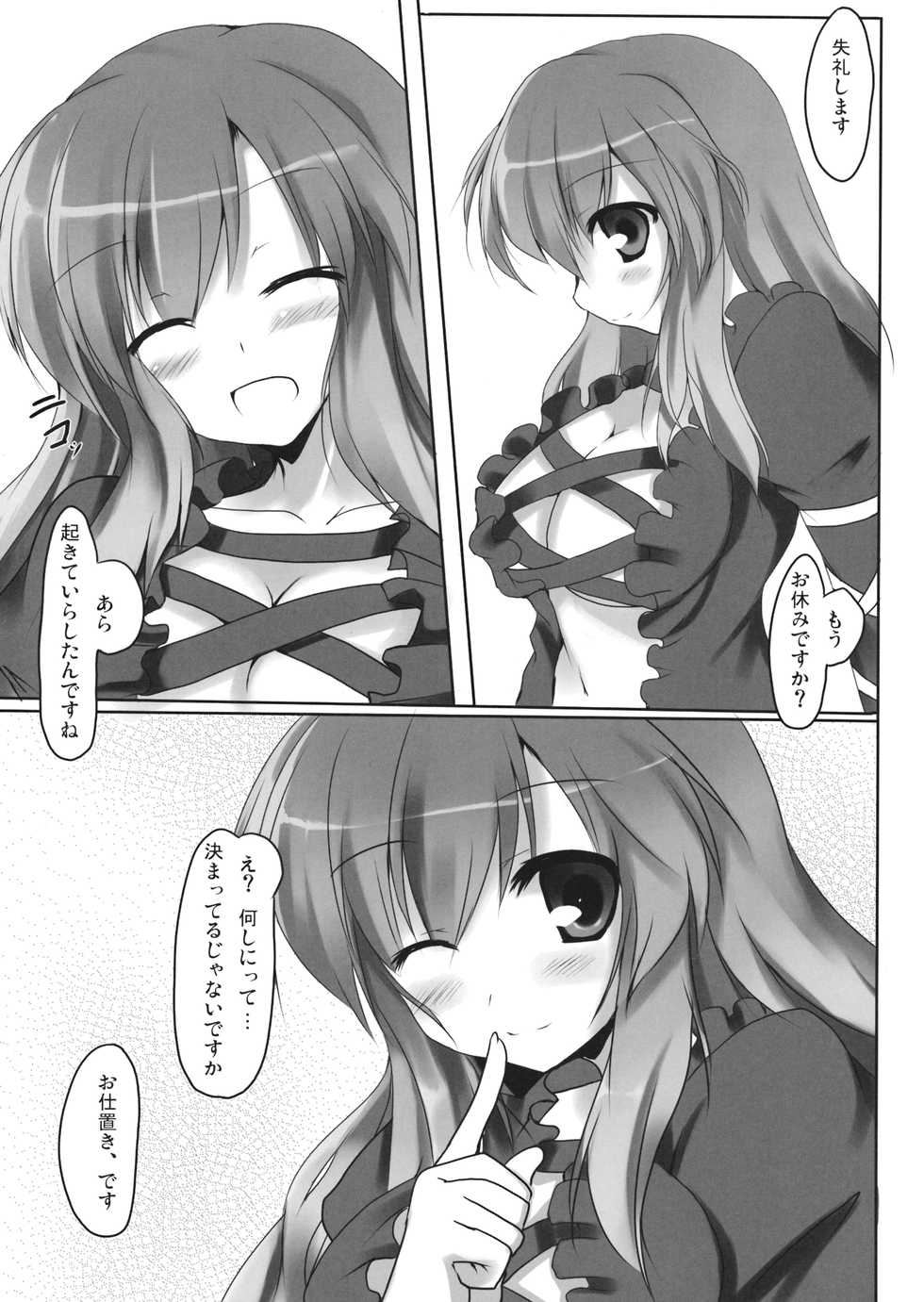 (C78) [Midoriya (Ryokusiki)] Hiji Love! (Touhou Project) - Page 2
