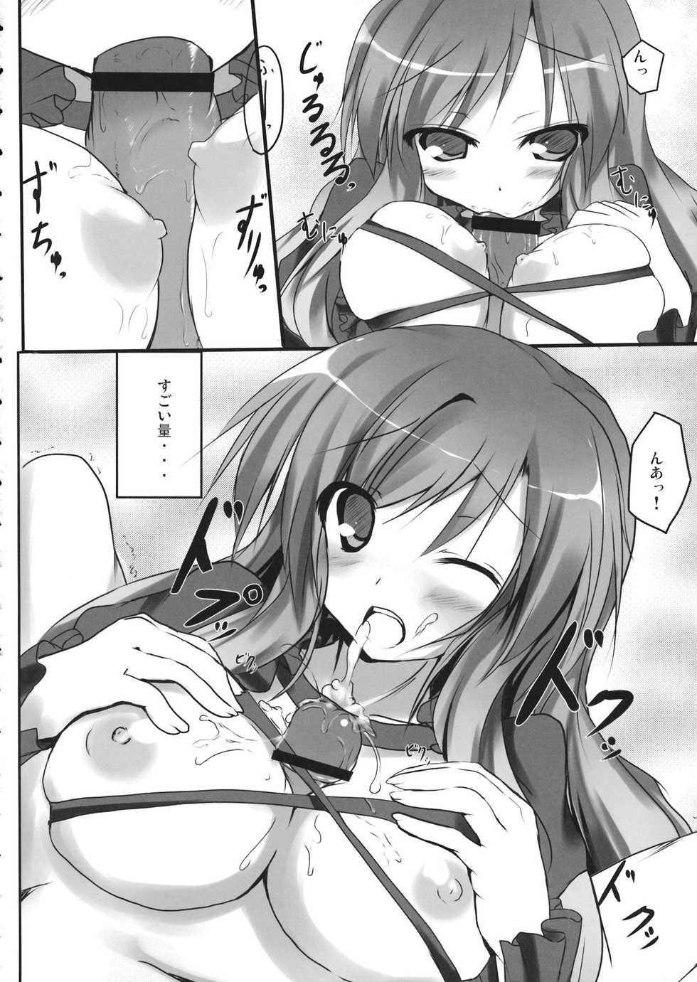 (C78) [Midoriya (Ryokusiki)] Hiji Love! (Touhou Project) - Page 7