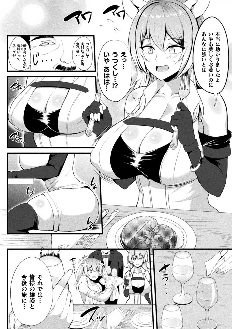 [Anthology] 2D Comic Magazine Slime Kan Futaana Zeme de Funshutsu Acme! Vol. 2 [Digital] - Page 4