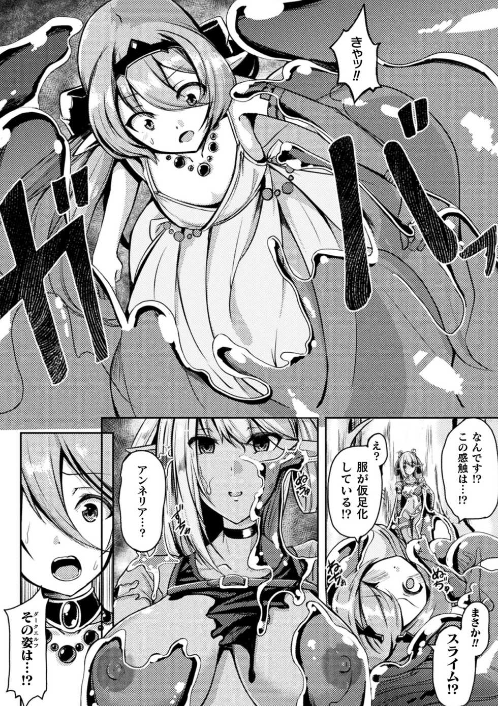 [Anthology] 2D Comic Magazine Slime Kan Futaana Zeme de Funshutsu Acme! Vol. 2 [Digital] - Page 40