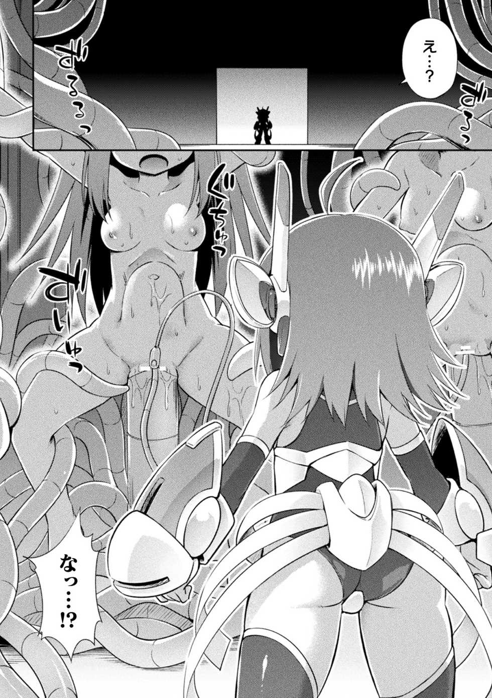 [Anthology] 2D Comic Magazine Kikaikan Ningen Bokujou Vol. 1 [Digital] - Page 6