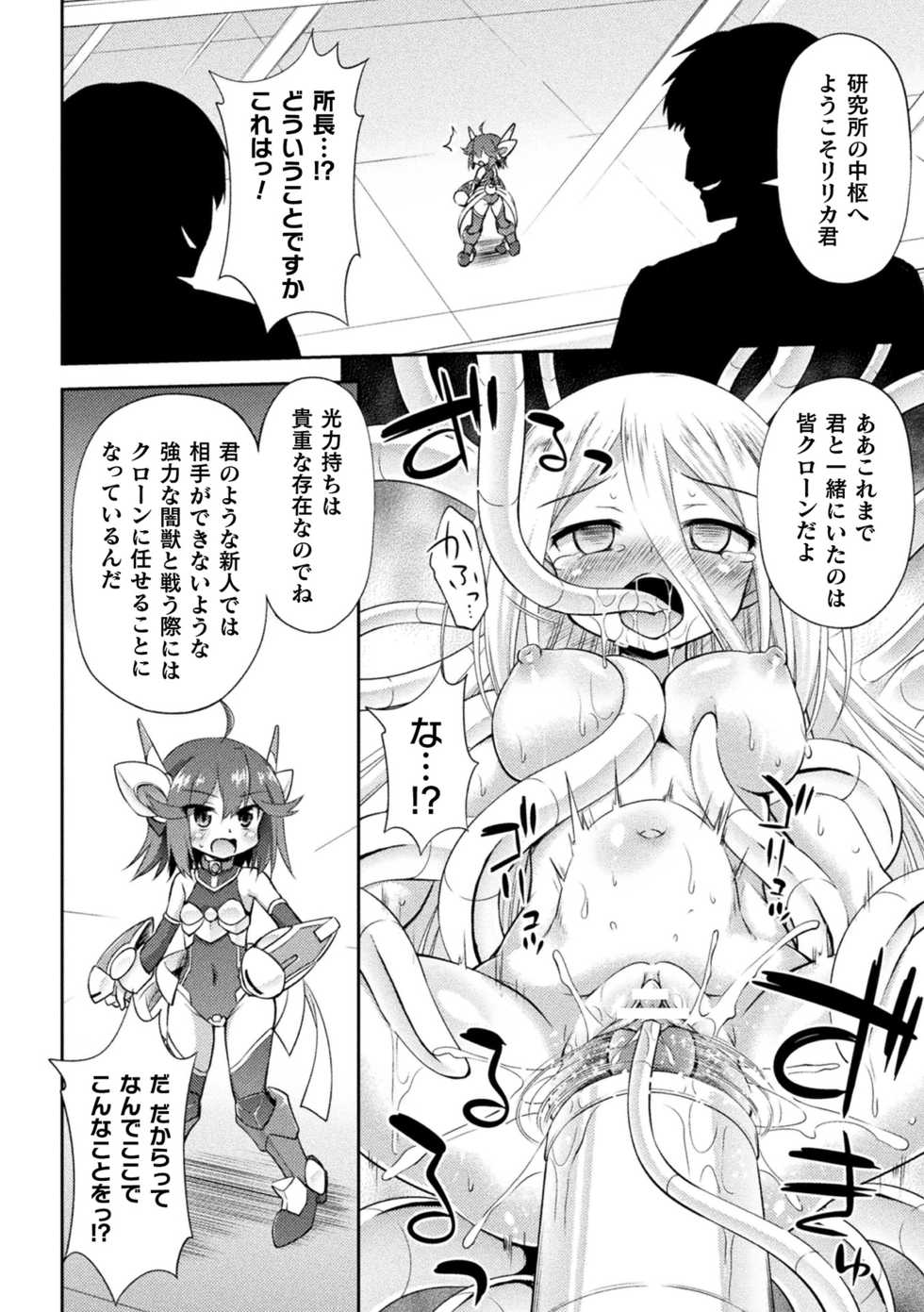 [Anthology] 2D Comic Magazine Kikaikan Ningen Bokujou Vol. 1 [Digital] - Page 8