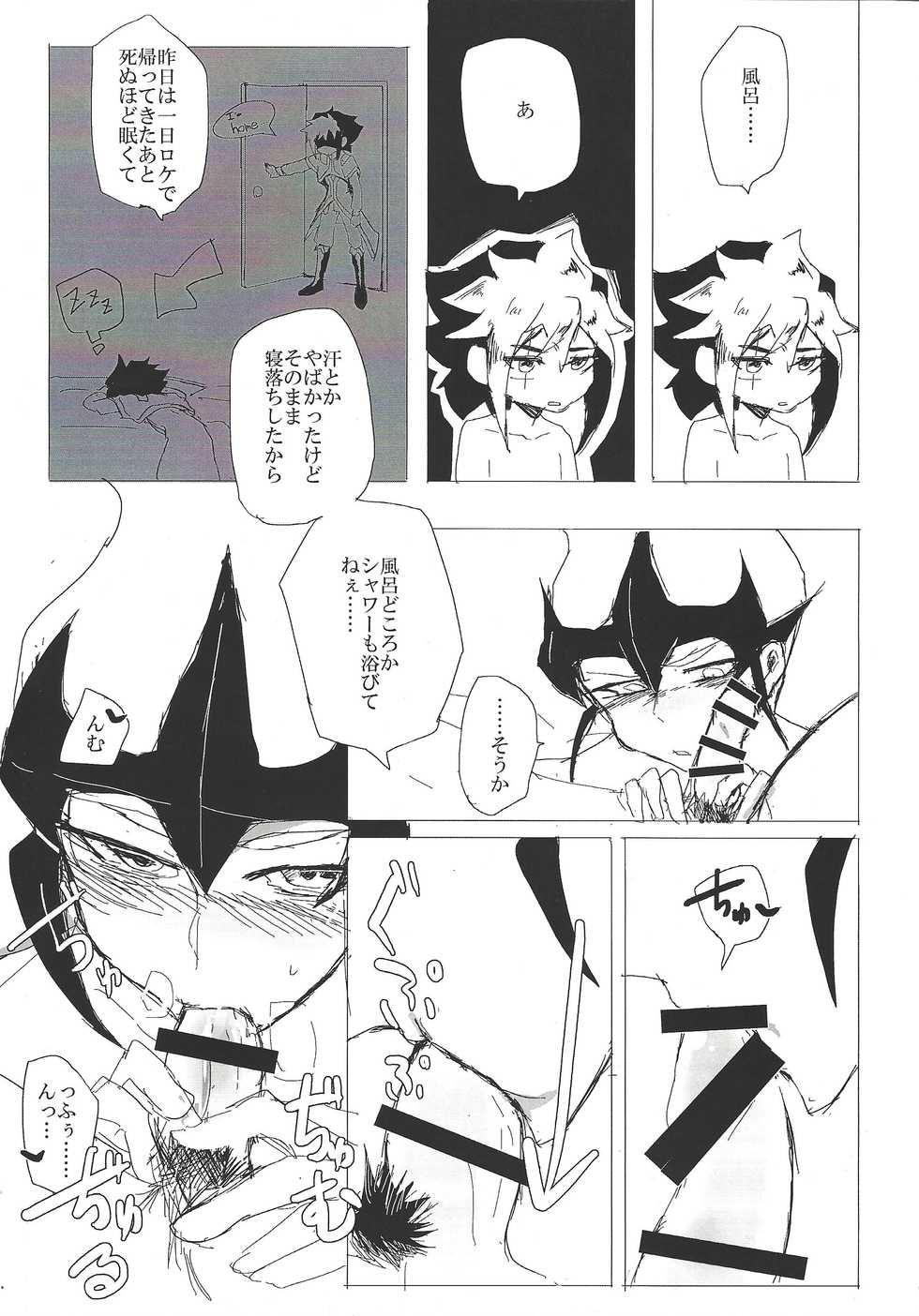 (Sennen Battle Phase 15) [alwaysHP1 (Senda Hisamaru)] Sex suru made Kaeremasen (Yu-Gi-Oh! ZEXAL) - Page 8