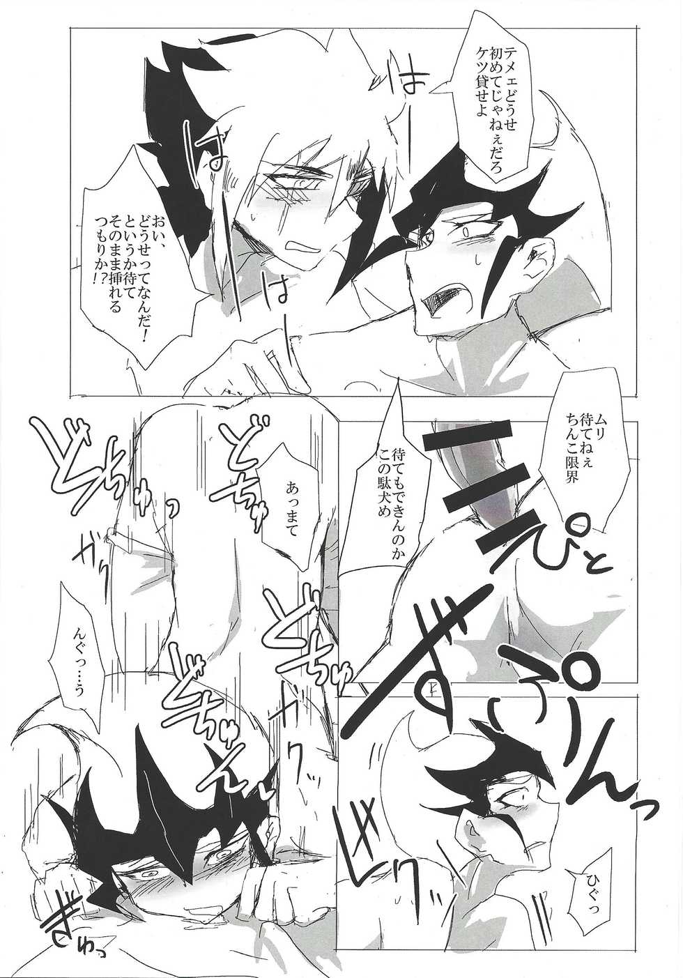 (Sennen Battle Phase 15) [alwaysHP1 (Senda Hisamaru)] Sex suru made Kaeremasen (Yu-Gi-Oh! ZEXAL) - Page 11