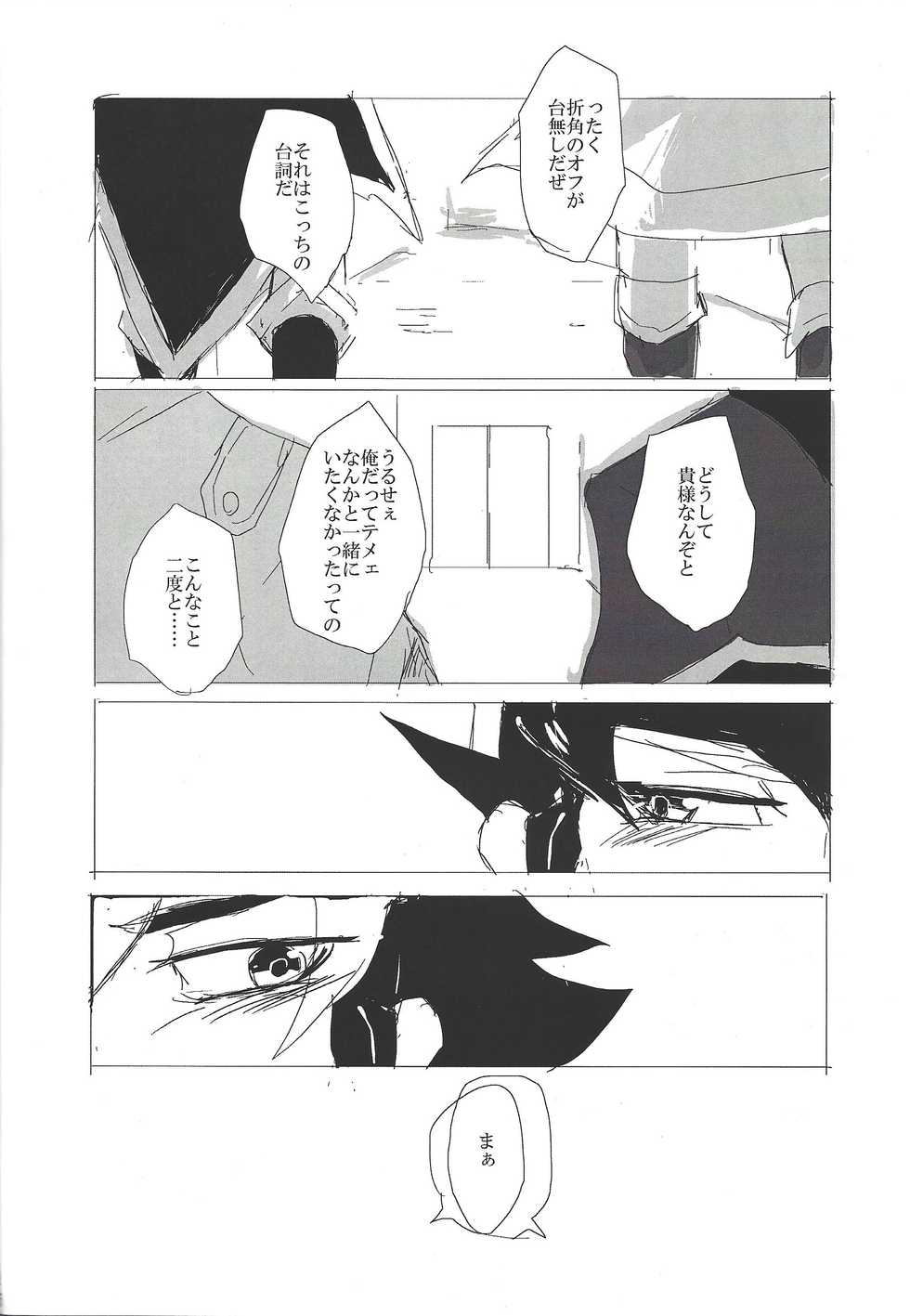 (Sennen Battle Phase 15) [alwaysHP1 (Senda Hisamaru)] Sex suru made Kaeremasen (Yu-Gi-Oh! ZEXAL) - Page 15