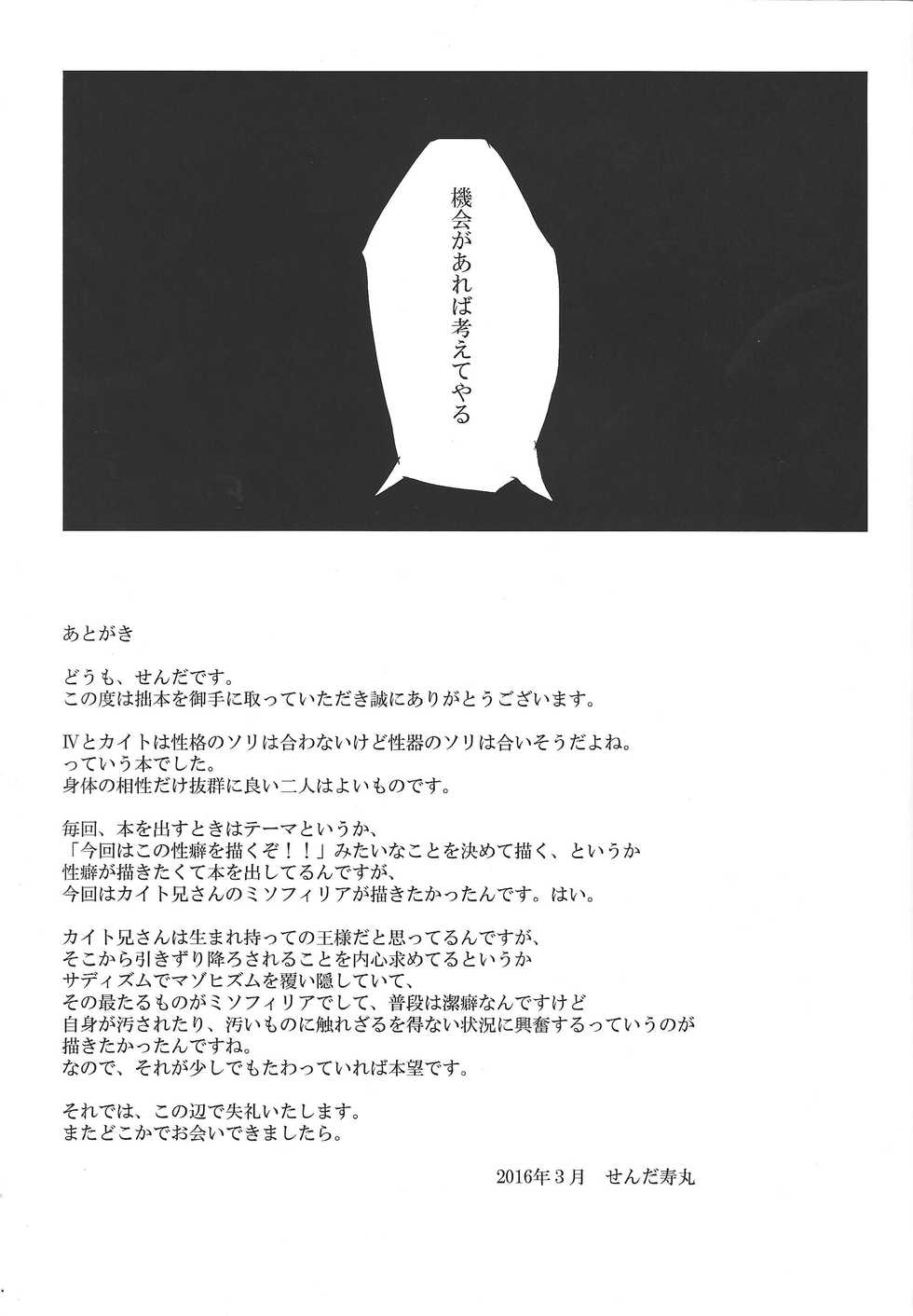 (Sennen Battle Phase 15) [alwaysHP1 (Senda Hisamaru)] Sex suru made Kaeremasen (Yu-Gi-Oh! ZEXAL) - Page 16