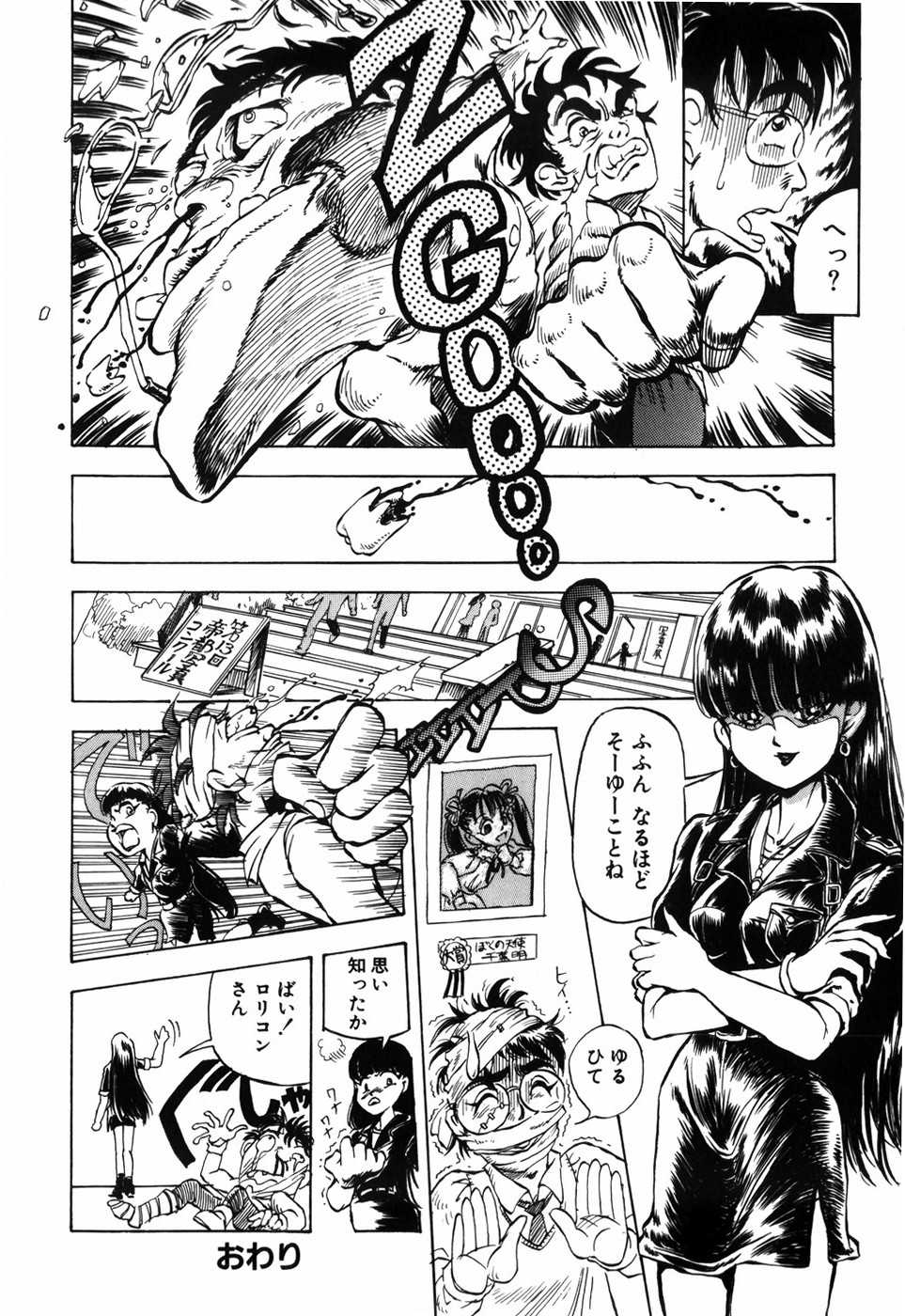 [DAPHNIA] Himitsu no Hanazono - Page 24