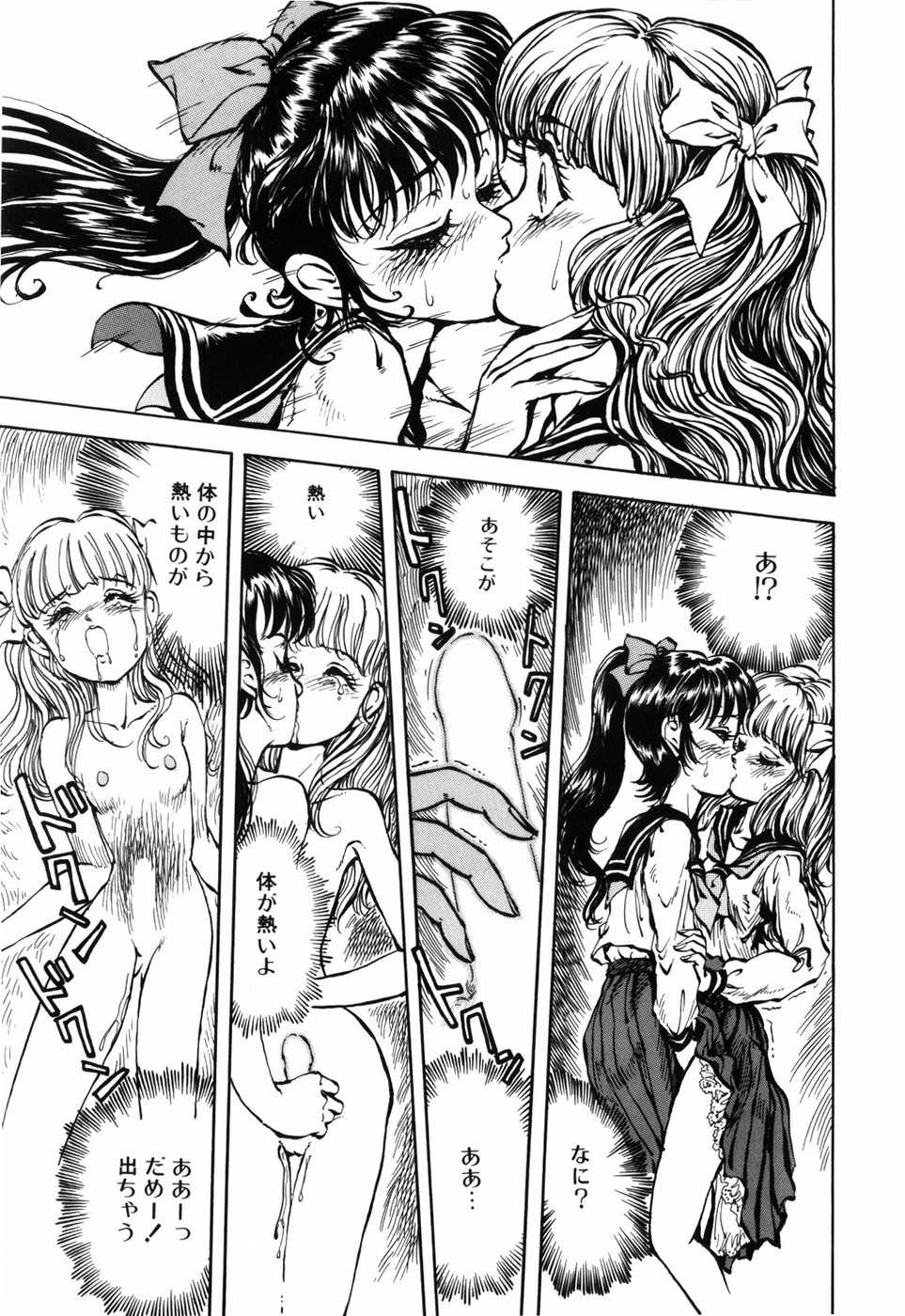 [DAPHNIA] Himitsu no Hanazono - Page 37