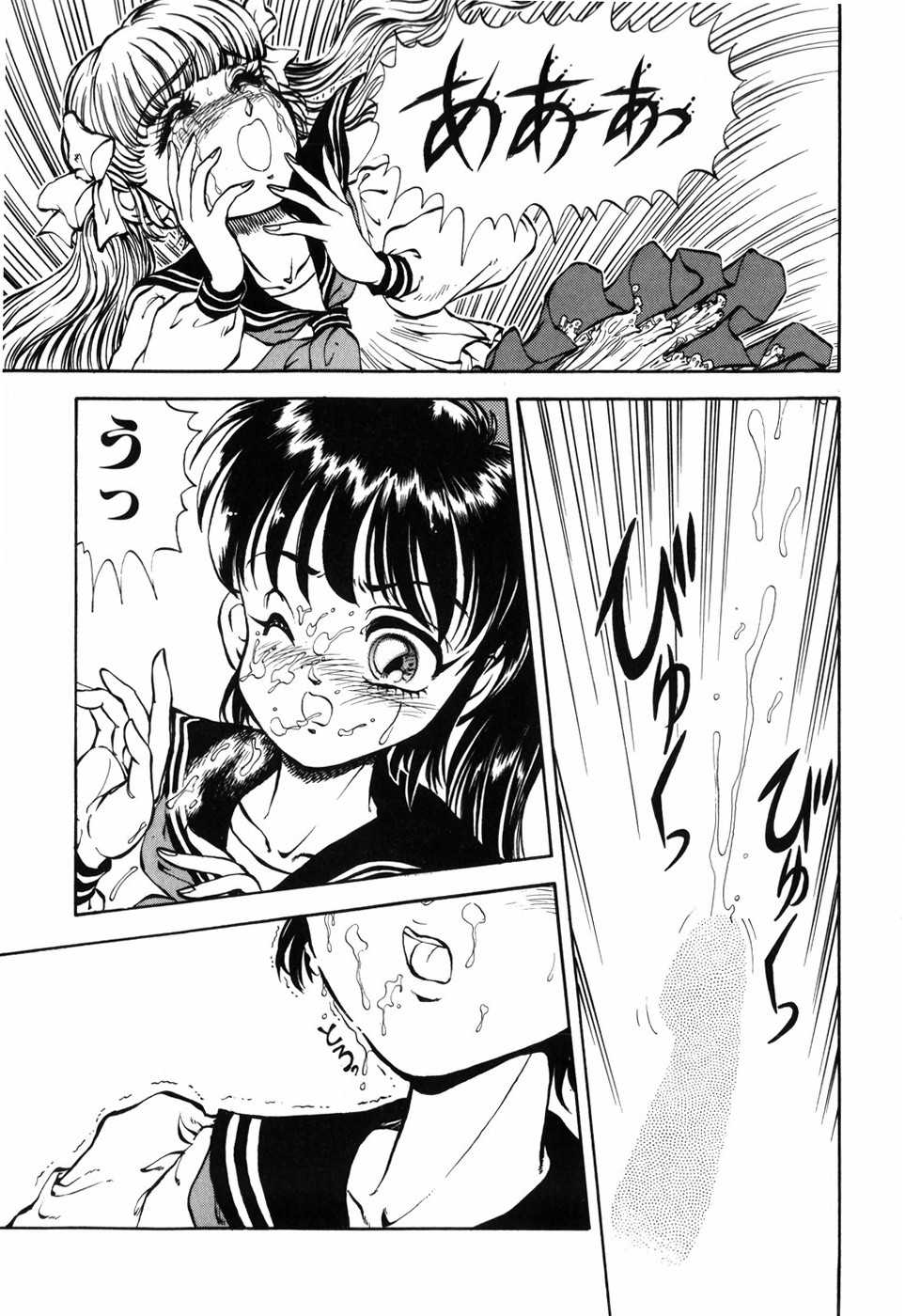 [DAPHNIA] Himitsu no Hanazono - Page 38