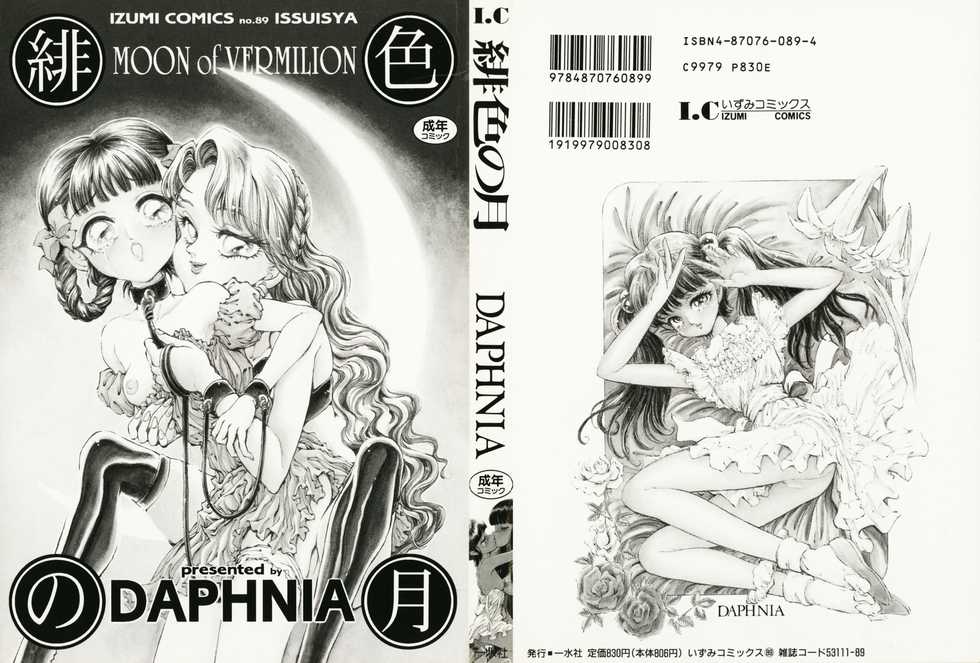 [DAPHNIA] Hiiro no Tsuki | Moon of Vermillion - Page 2