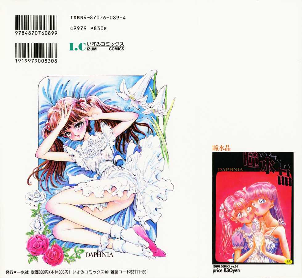 [DAPHNIA] Hiiro no Tsuki | Moon of Vermillion - Page 4