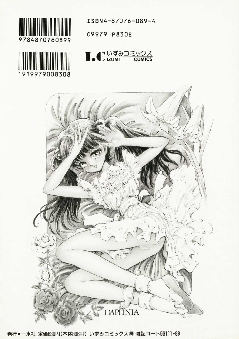 [DAPHNIA] Hiiro no Tsuki | Moon of Vermillion - Page 6