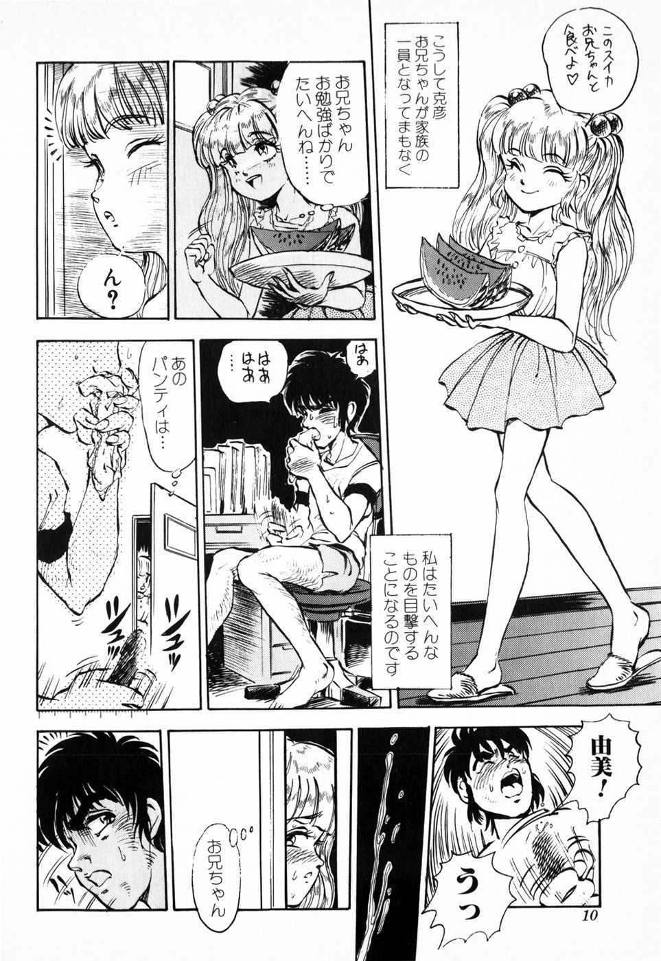 [DAPHNIA] Hiiro no Tsuki | Moon of Vermillion - Page 14