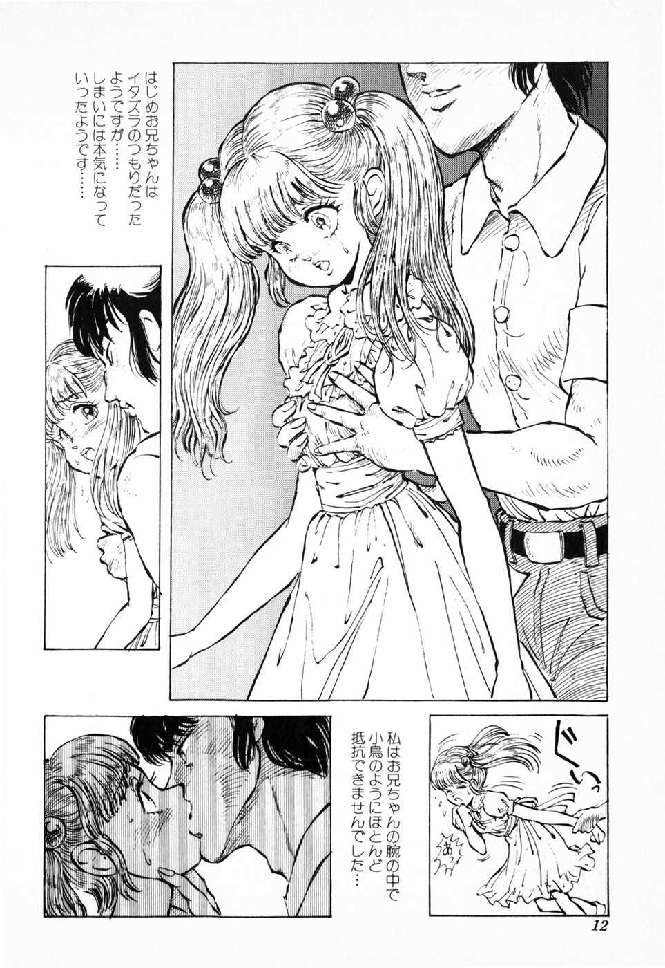 [DAPHNIA] Hiiro no Tsuki | Moon of Vermillion - Page 16