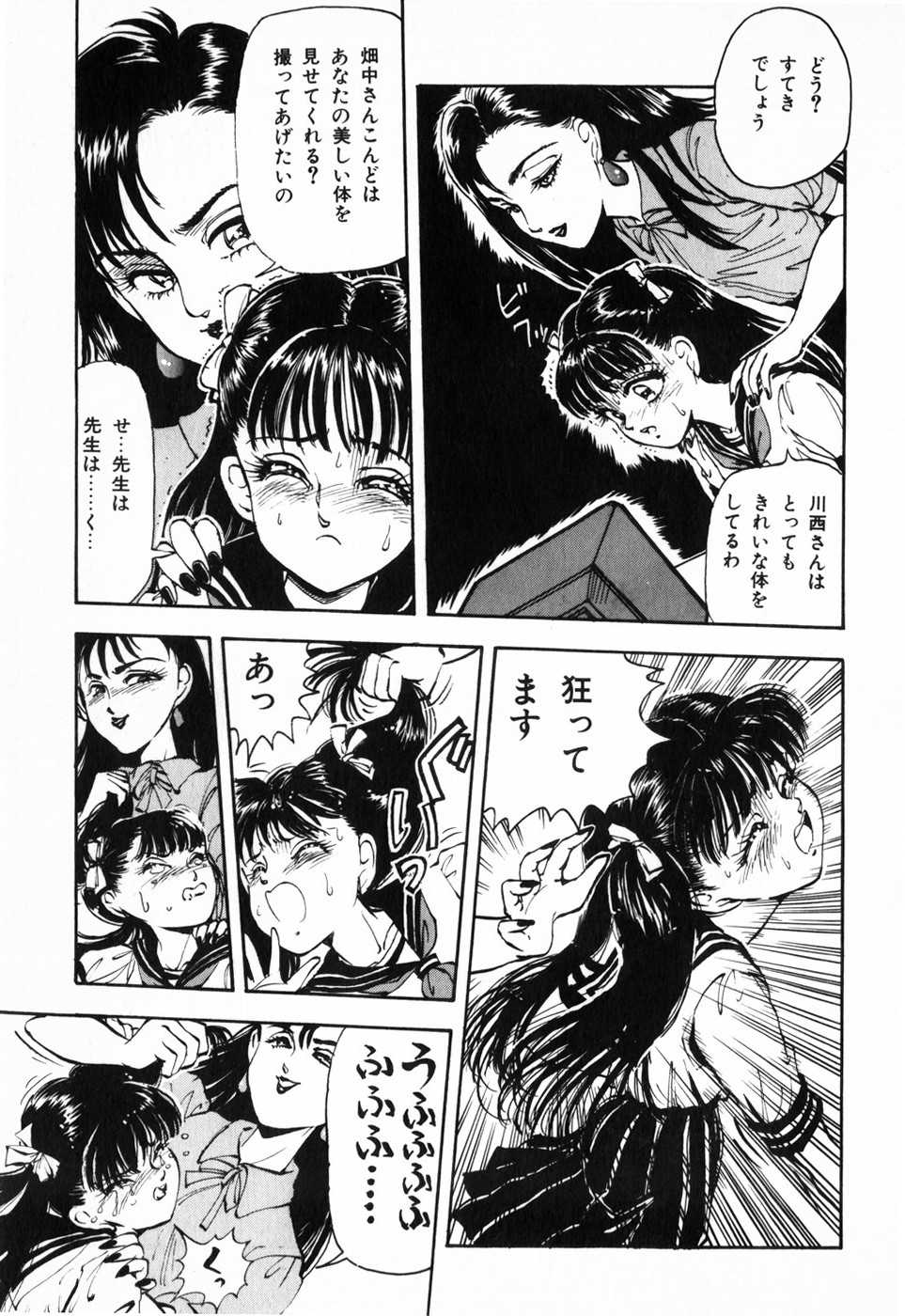 [DAPHNIA] Hiiro no Tsuki | Moon of Vermillion - Page 33