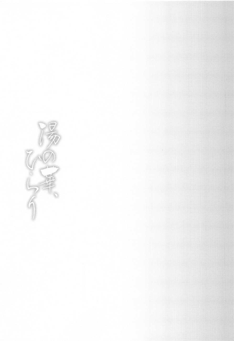 (Utahime Teien 21) [Icecream Sunday (Mimiko)] Yunohana, Hirari (THE IDOLM@STER CINDERELLA GIRLS) [Korean] - Page 2