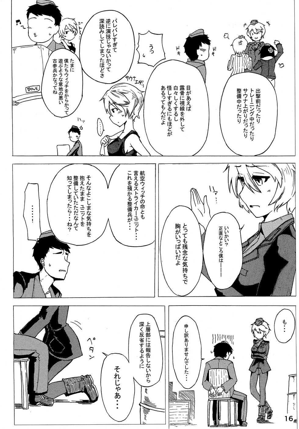 (C91) [Yusei Haguruma (Victanyas, Shijimi no Kaibashira)] BRAVE BOX (Brave Witches) - Page 17