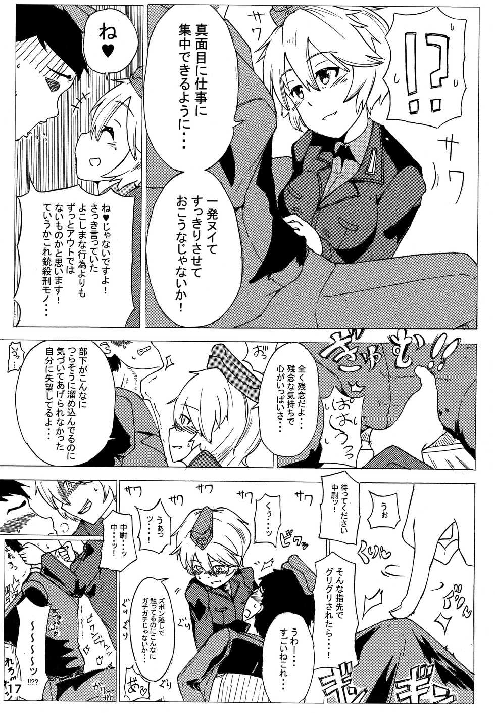 (C91) [Yusei Haguruma (Victanyas, Shijimi no Kaibashira)] BRAVE BOX (Brave Witches) - Page 18