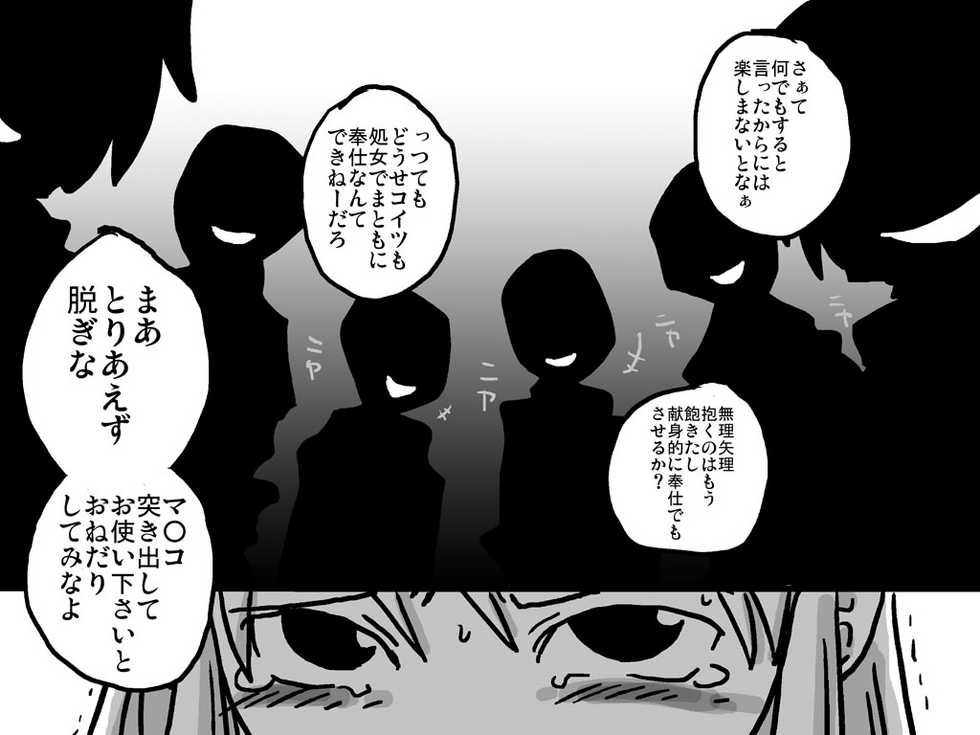 [Amahara Teikoku (Amahara)] Senjou Ryoujoku (Final Fantasy Tactics) - Page 8