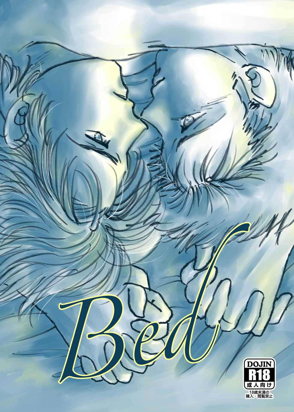 [Enya (En)] Bed (Dead by Daylight) [English] [Digital] - Page 1