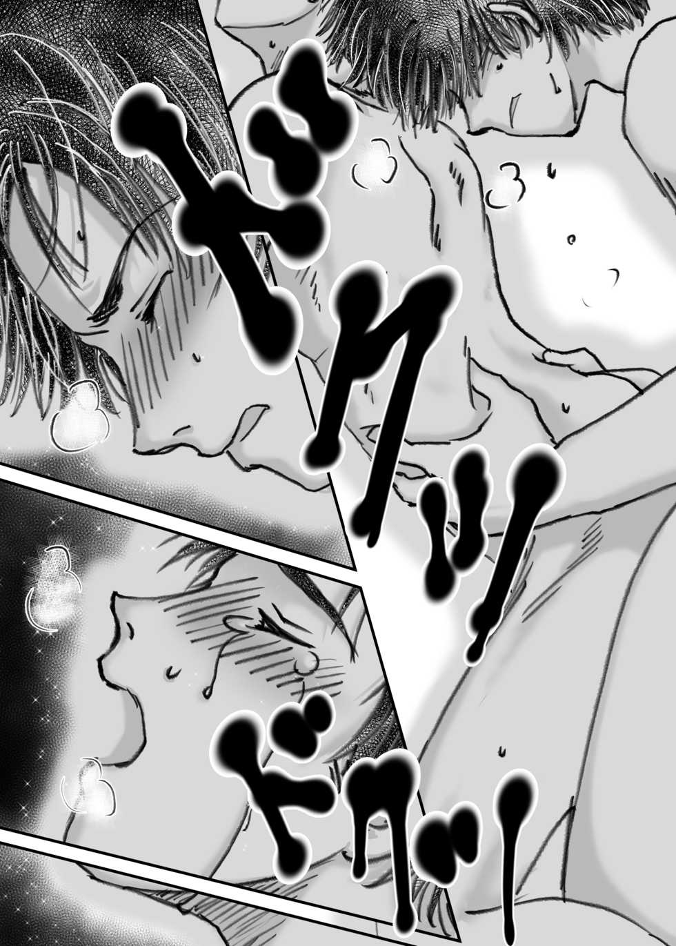 [Enya (En)] Bed (Dead by Daylight) [English] [Digital] - Page 31