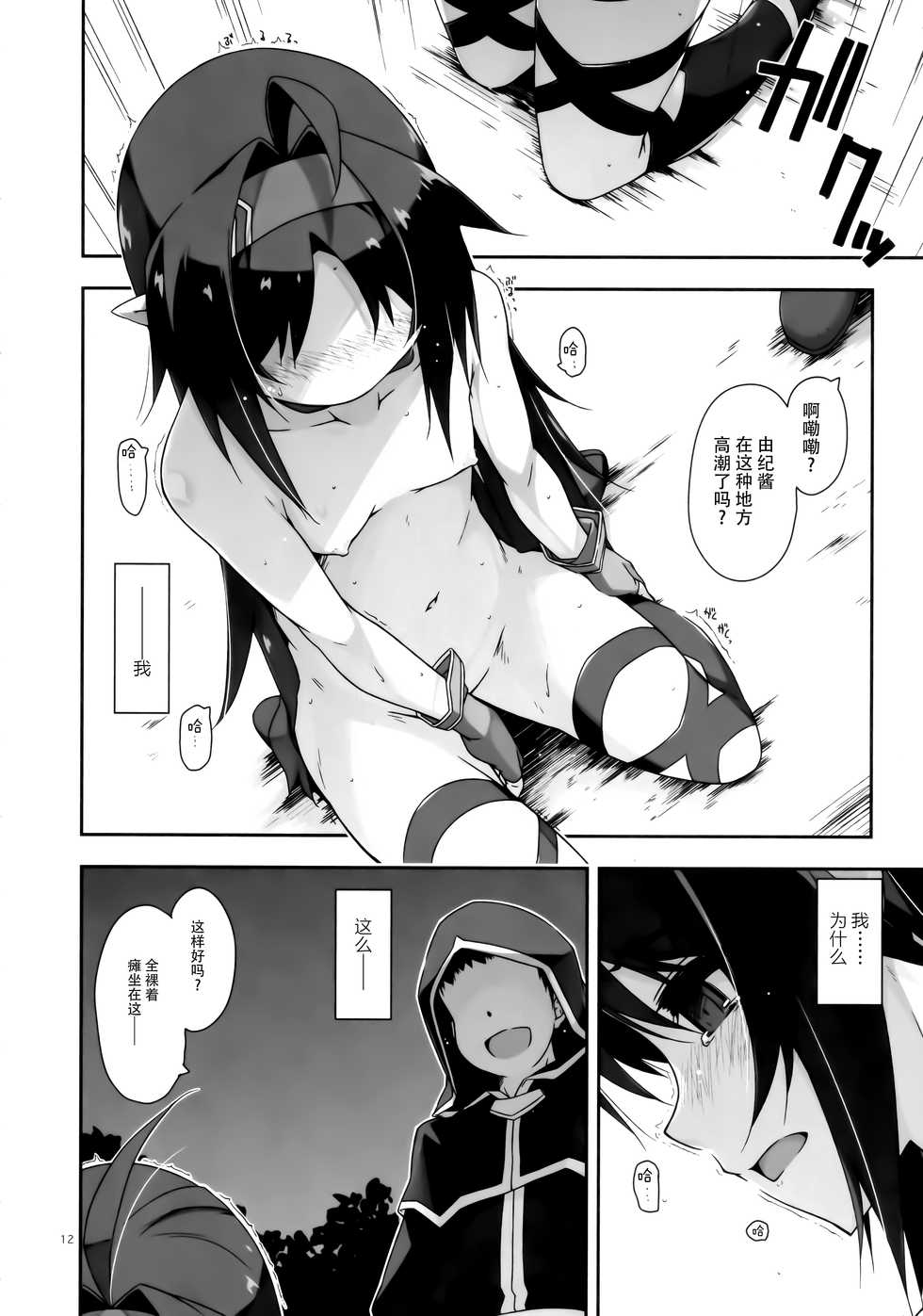 (C97) [Angyadow (Shikei)] Yuuki Ijiri 3 (Sword Art Online) [Chinese] [脸肿汉化组] - Page 12