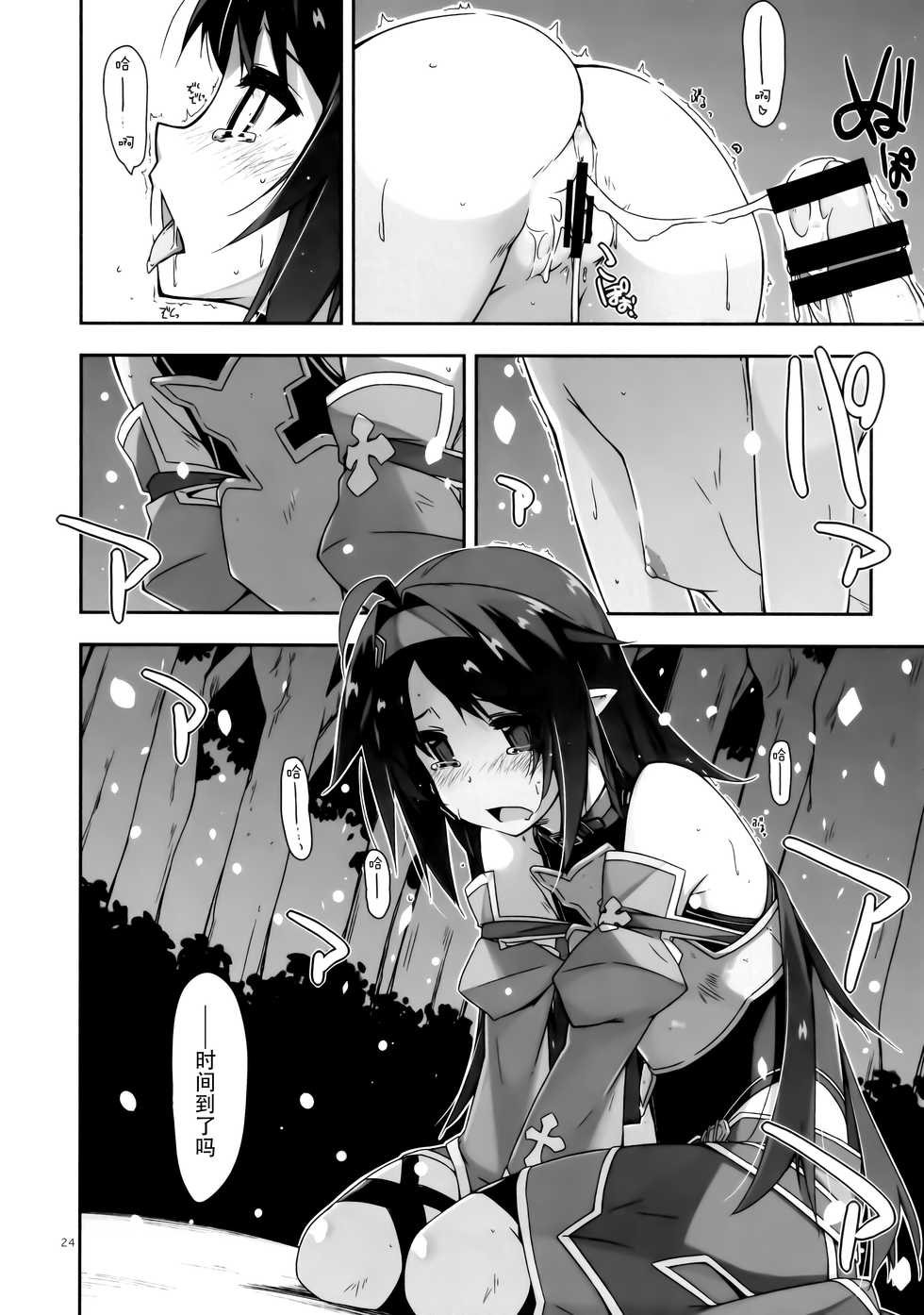 (C97) [Angyadow (Shikei)] Yuuki Ijiri 3 (Sword Art Online) [Chinese] [脸肿汉化组] - Page 24
