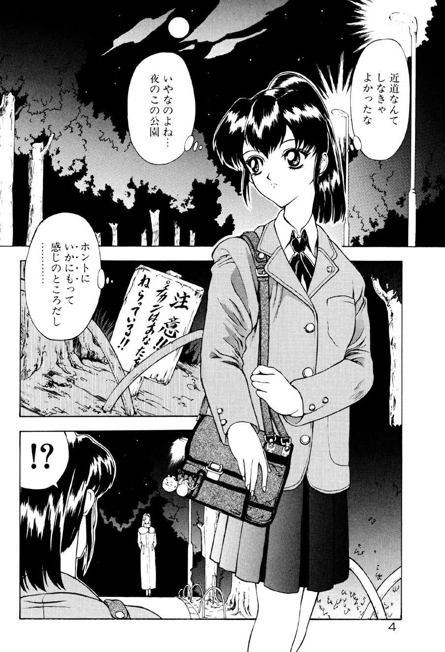 [Mukai Masayoshi] Physical Message [Digital] - Page 5