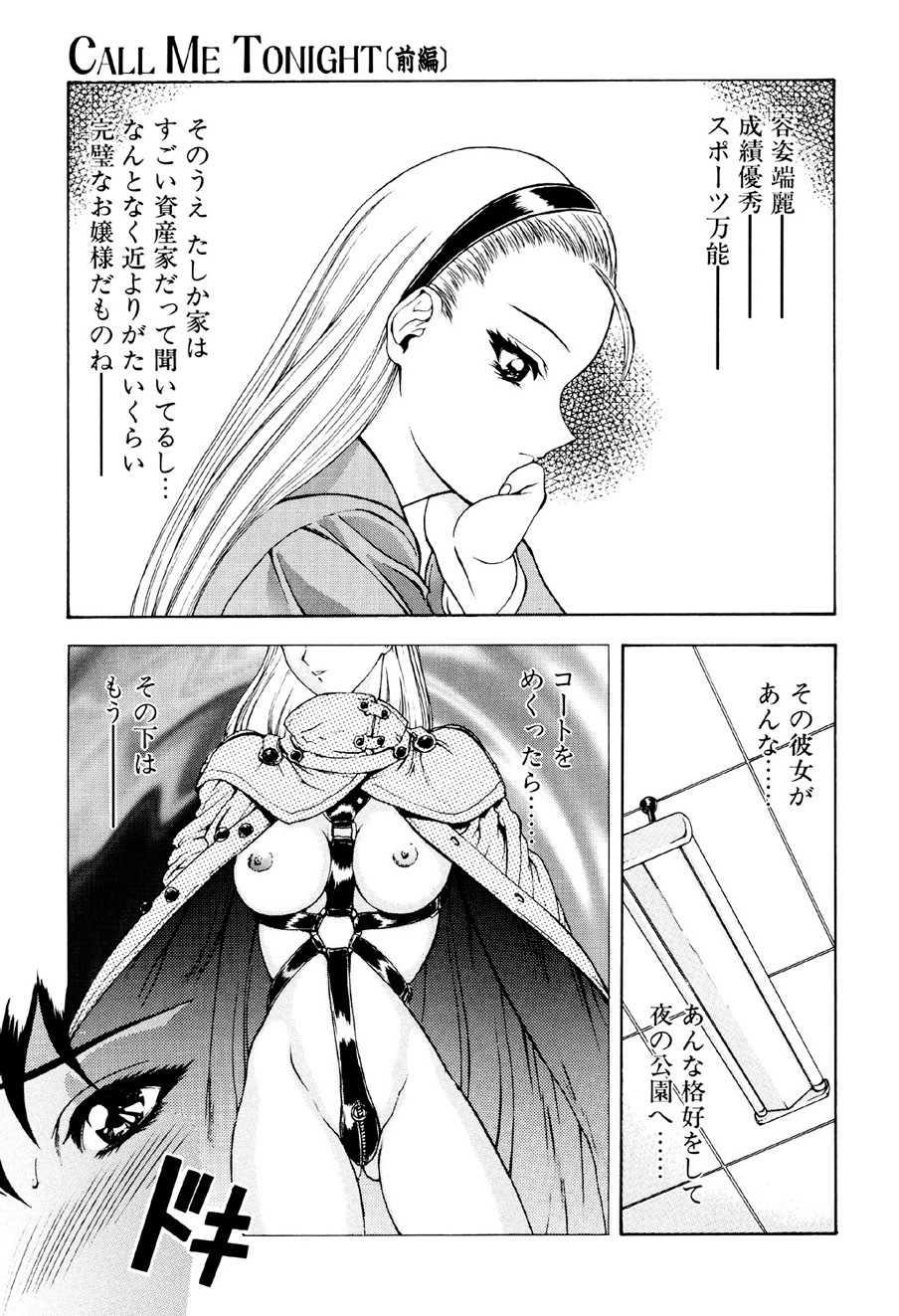 [Mukai Masayoshi] Physical Message [Digital] - Page 10