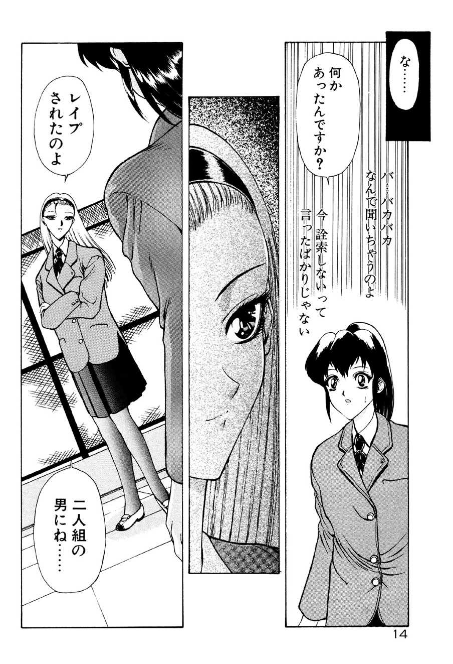 [Mukai Masayoshi] Physical Message [Digital] - Page 15