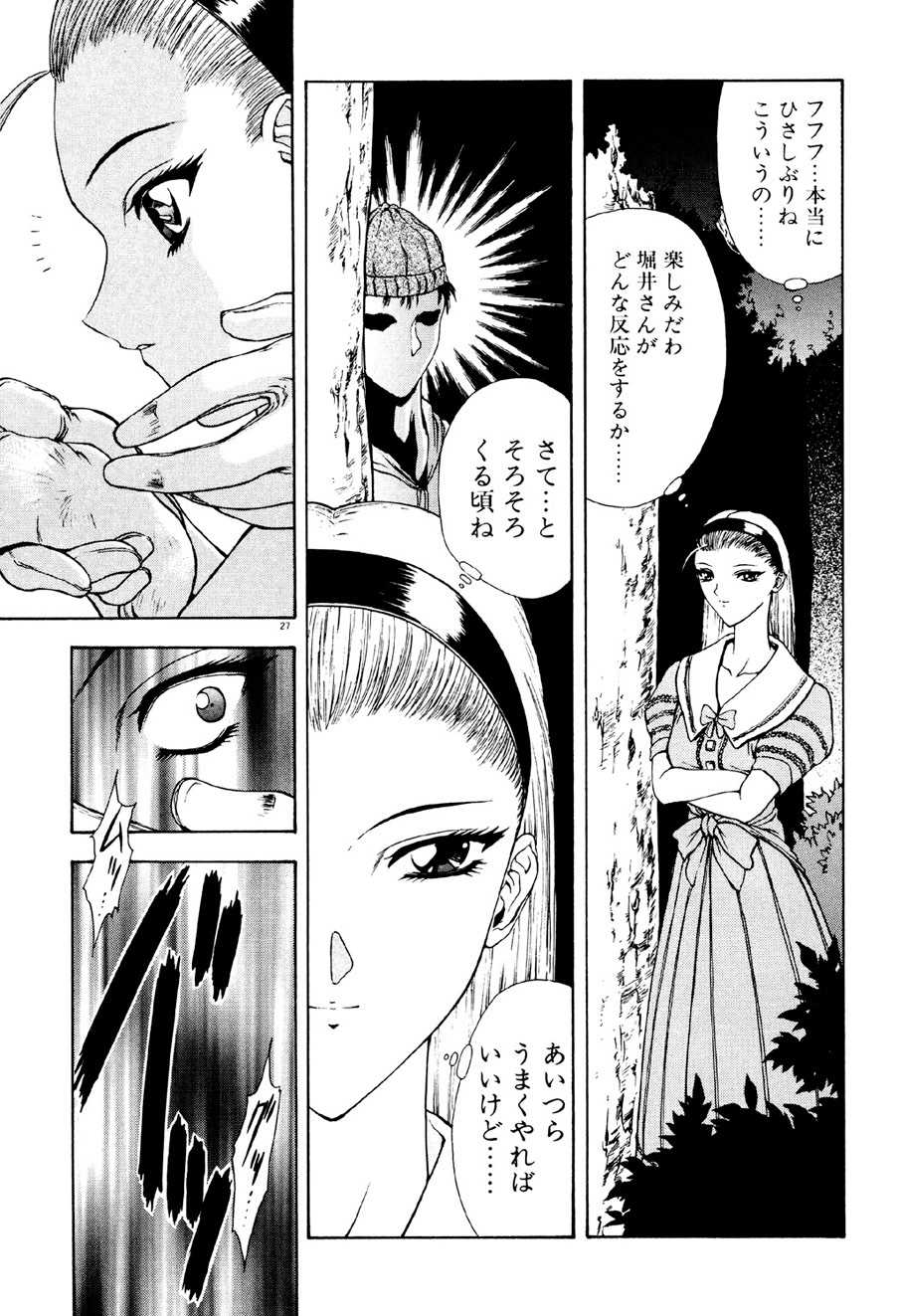 [Mukai Masayoshi] Physical Message [Digital] - Page 28