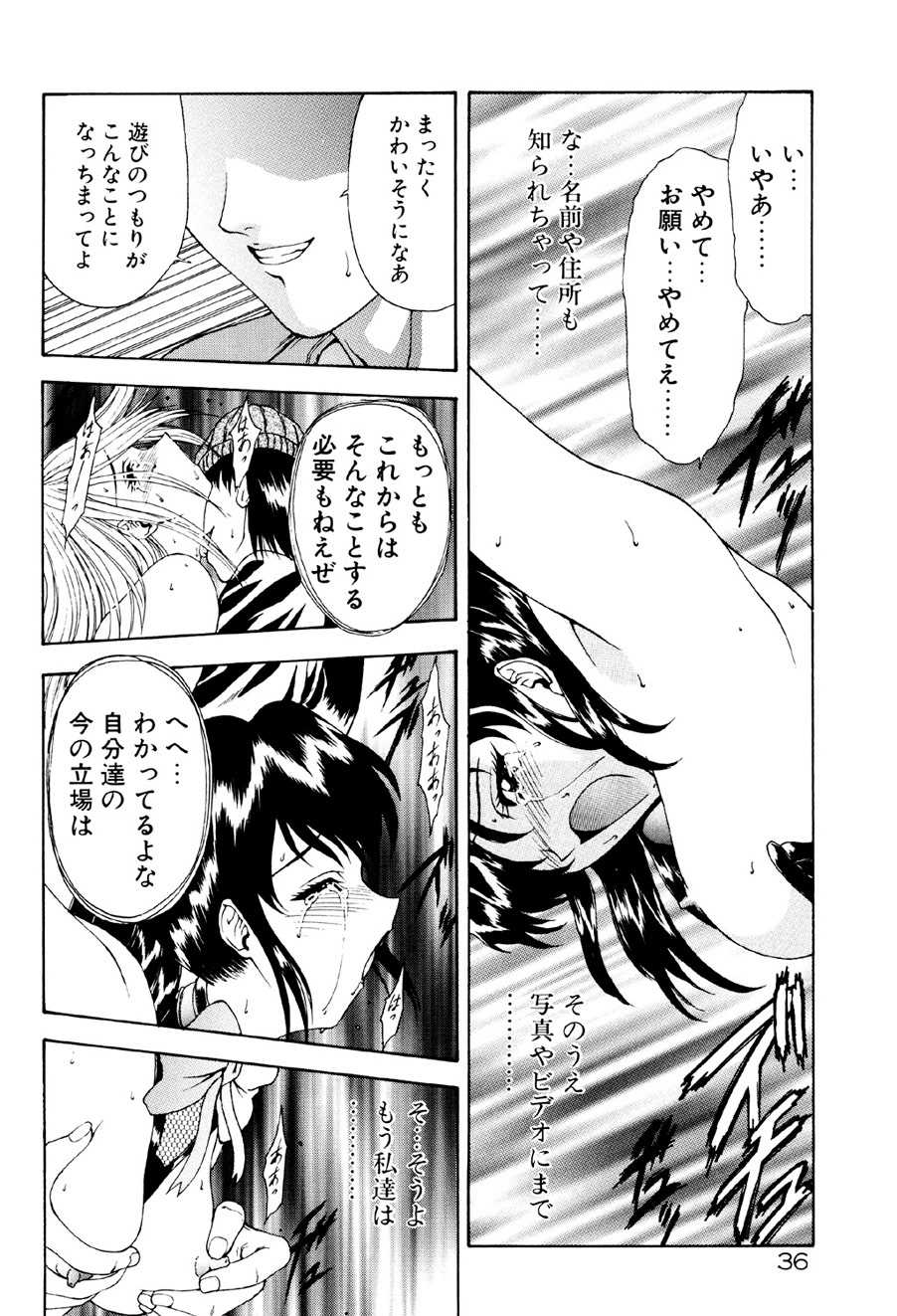 [Mukai Masayoshi] Physical Message [Digital] - Page 37