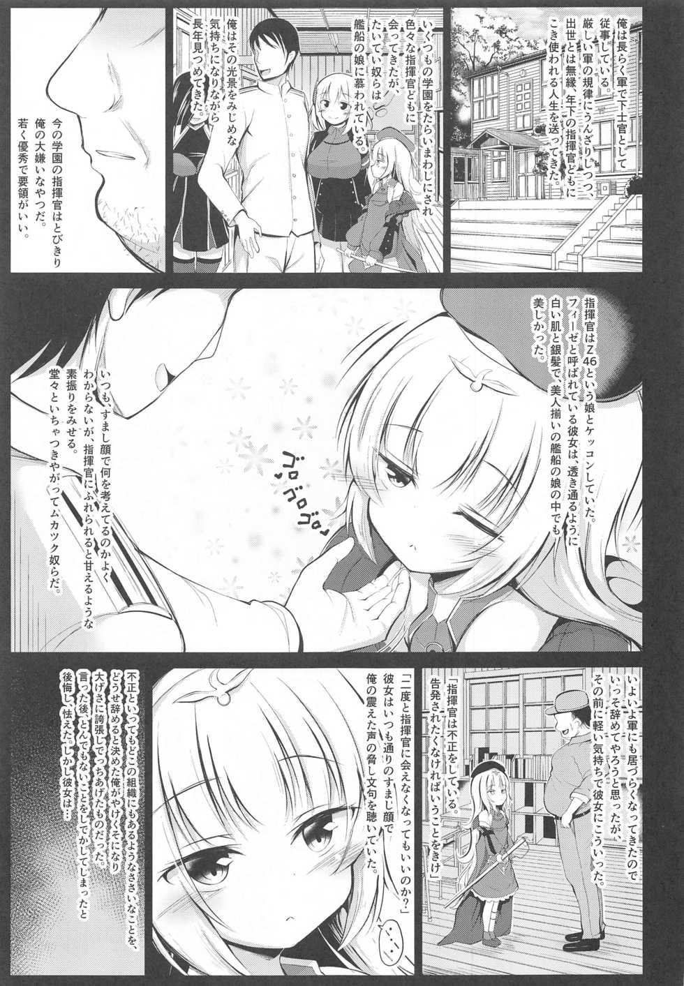 (SC2020 Autumn) [Ponponpain (Ponpon)] Otosareta Z46-chan (Azur Lane) - Page 4