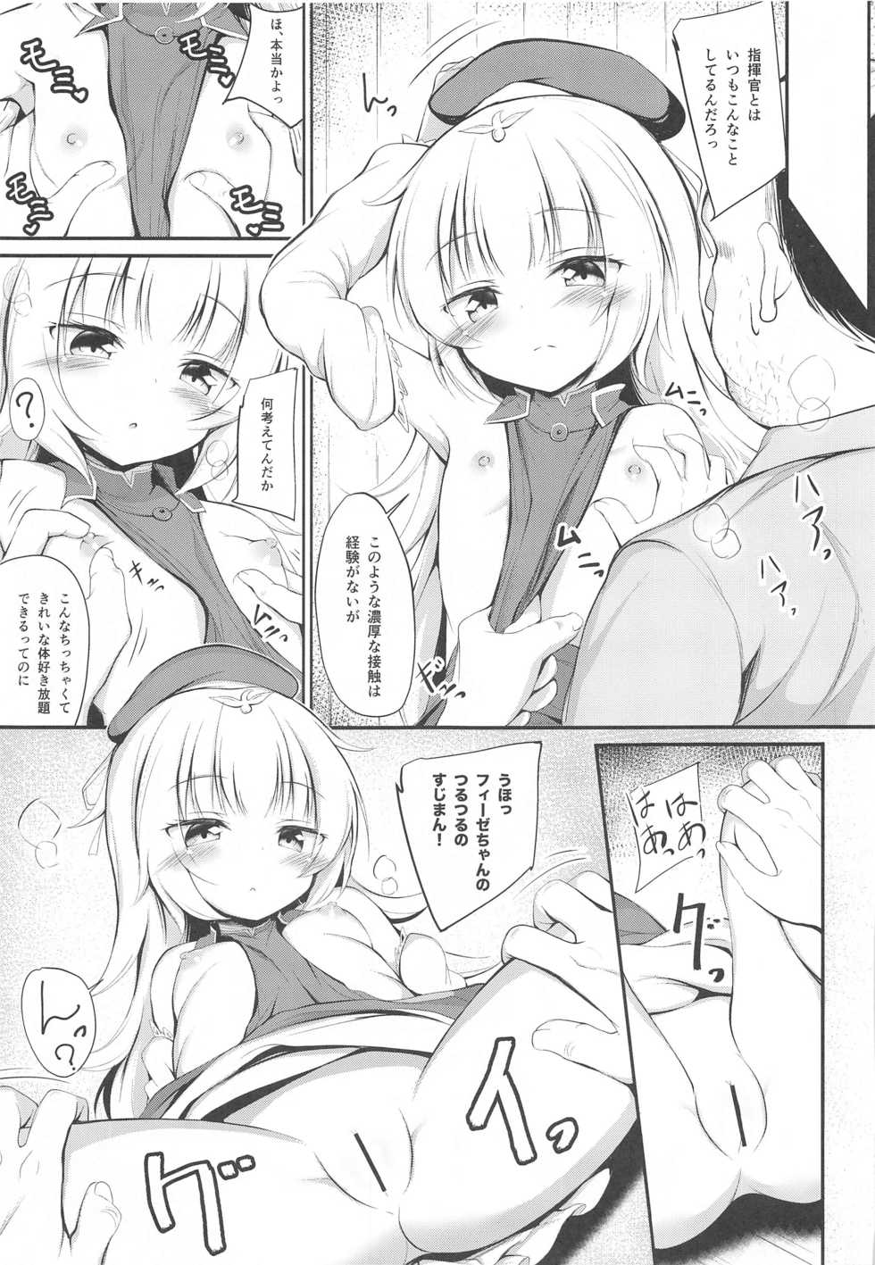 (SC2020 Autumn) [Ponponpain (Ponpon)] Otosareta Z46-chan (Azur Lane) - Page 6