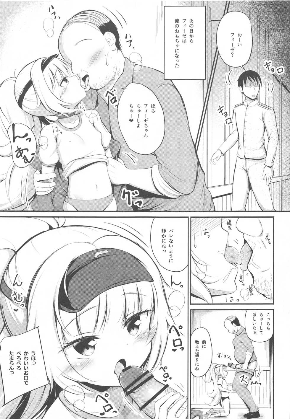 (SC2020 Autumn) [Ponponpain (Ponpon)] Otosareta Z46-chan (Azur Lane) - Page 12