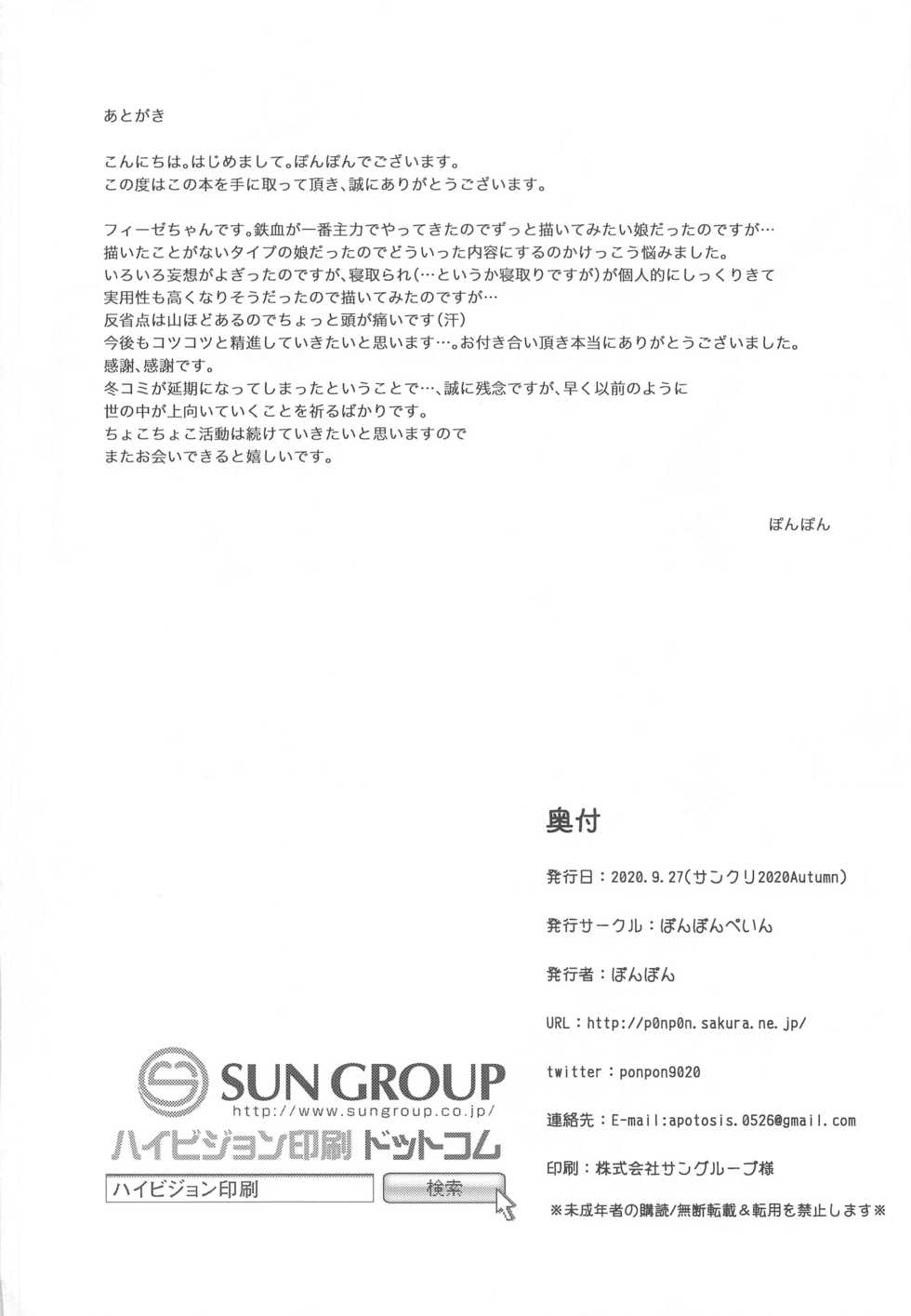 (SC2020 Autumn) [Ponponpain (Ponpon)] Otosareta Z46-chan (Azur Lane) - Page 23