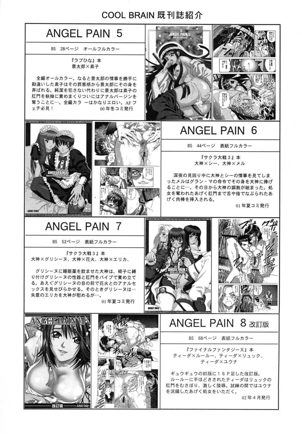 [COOL BRAIN (Kitani Sai)] ANGEL PAIN 12 (Gundam SEED) [Korean] [Powear] [Digital] - Page 29