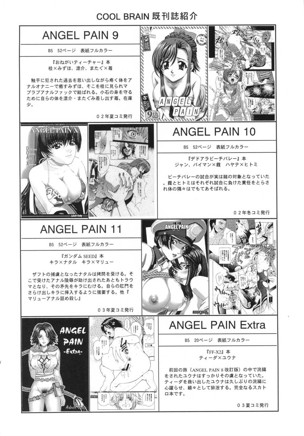 [COOL BRAIN (Kitani Sai)] ANGEL PAIN 12 (Gundam SEED) [Korean] [Powear] [Digital] - Page 30
