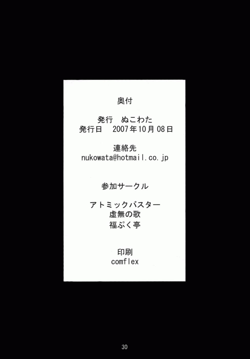 (SC37) [Nukowata (Various)] Mikuwata (Vocaloid) [Spanish] [Jedah12] - Page 29