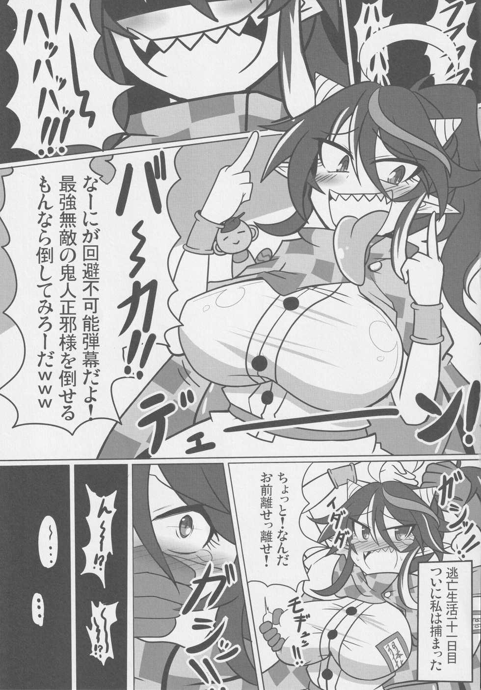 (C87) [Nigawarai Yashiki (Various)] REVERSE 18 (Touhou Project) - Page 36