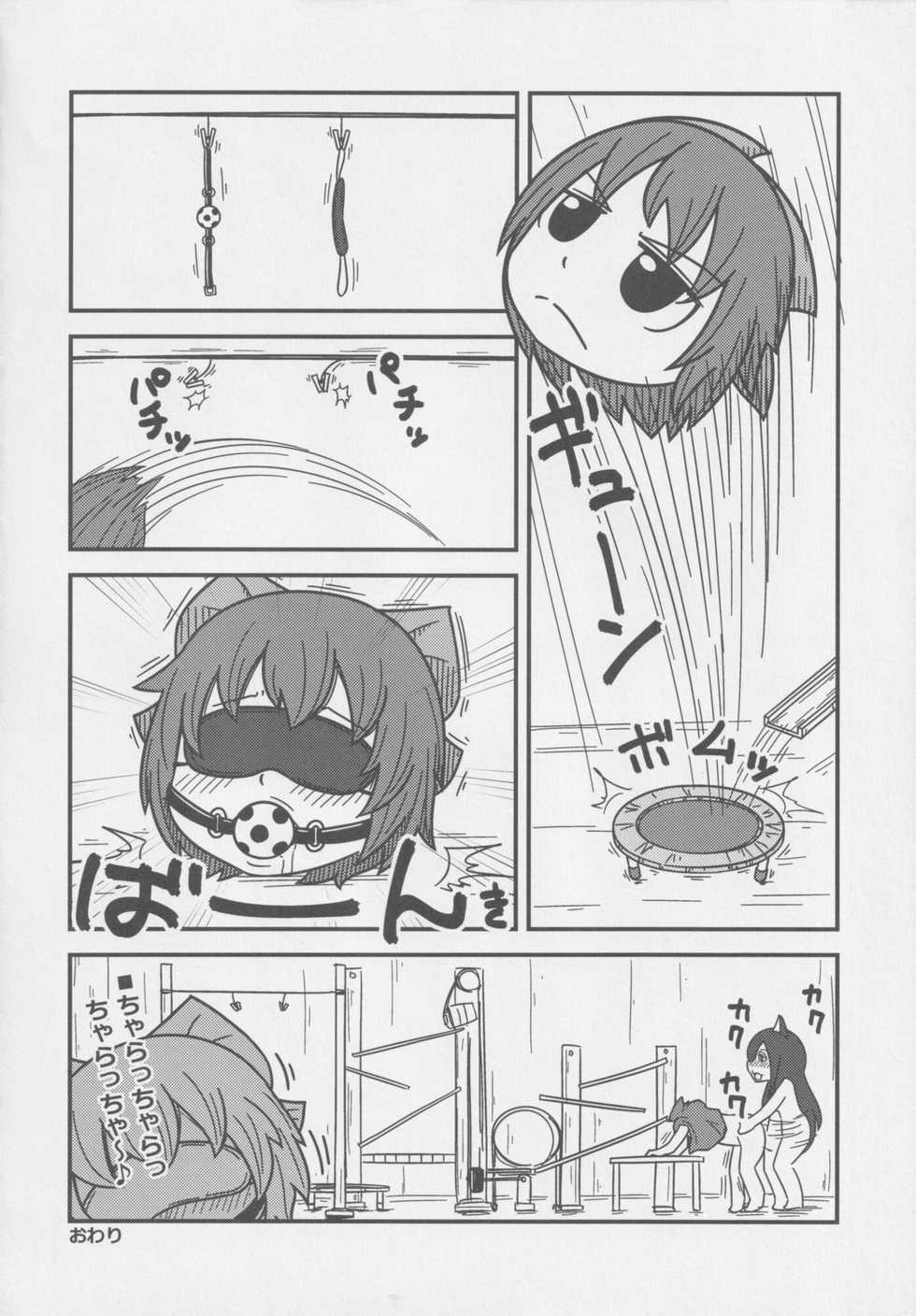 (Reitaisai 11) [Nigawarai Yashiki (Various)] Dullahan Knight (Touhou Project) - Page 7