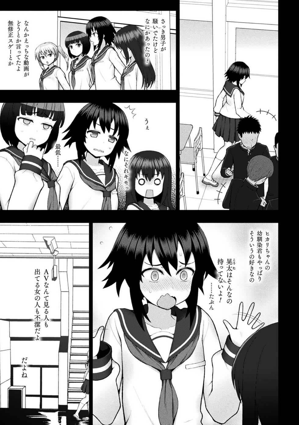 [Anthology] Kukkoro Heroines Vol. 6 [Digital] - Page 3