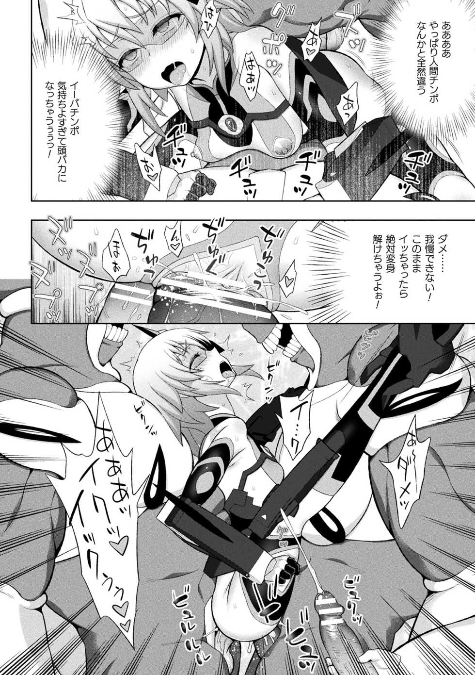 [Anthology] Kukkoro Heroines Vol. 6 [Digital] - Page 16