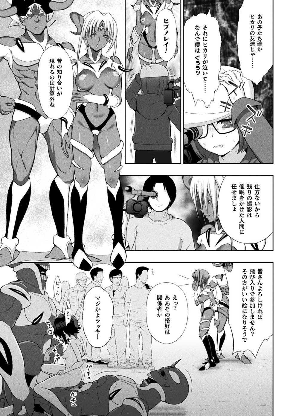 [Anthology] Kukkoro Heroines Vol. 6 [Digital] - Page 19