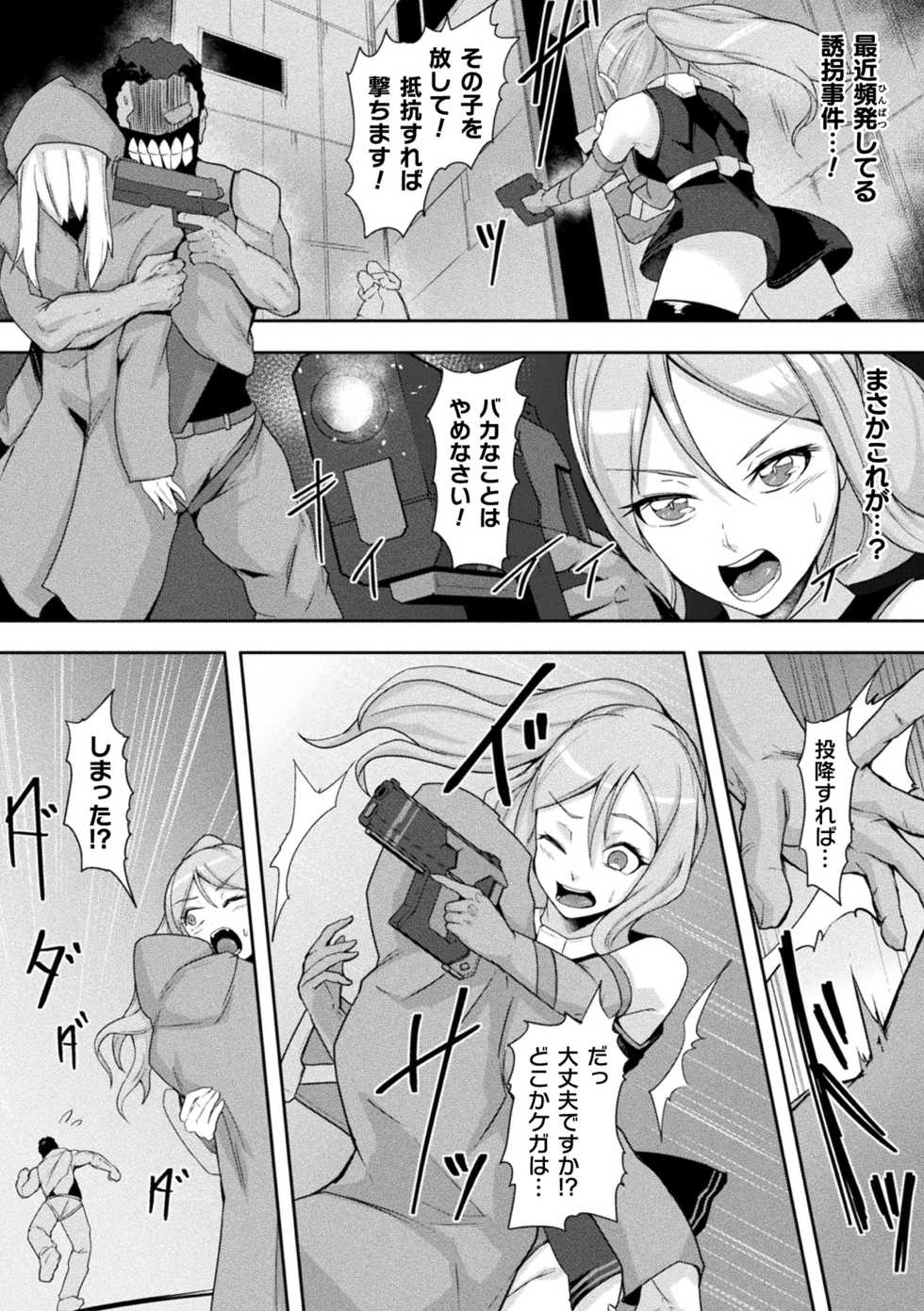[Anthology] Kukkoro Heroines Vol. 6 [Digital] - Page 30