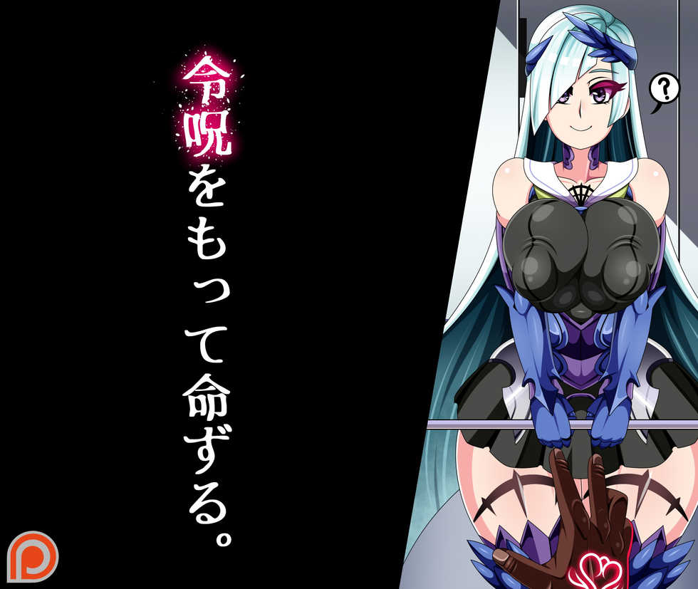 Teddyjack FGO MC - Page 4