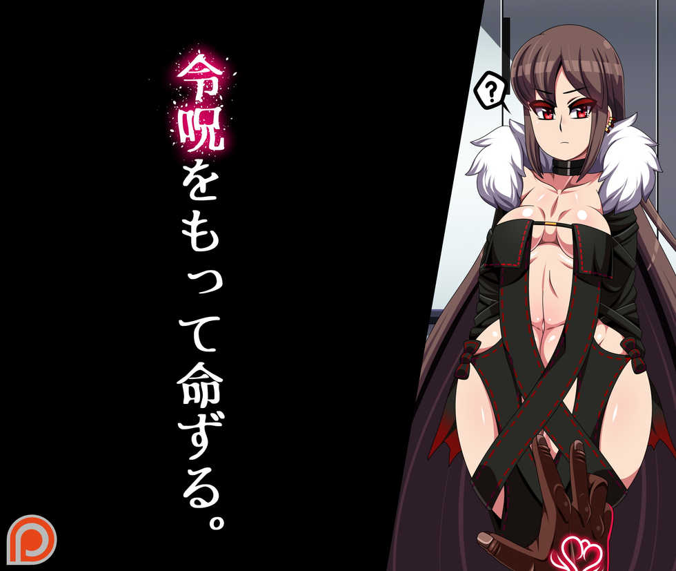 Teddyjack FGO MC - Page 6