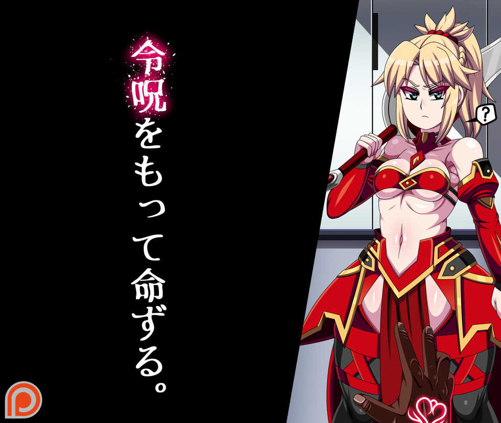 Teddyjack FGO MC - Page 12