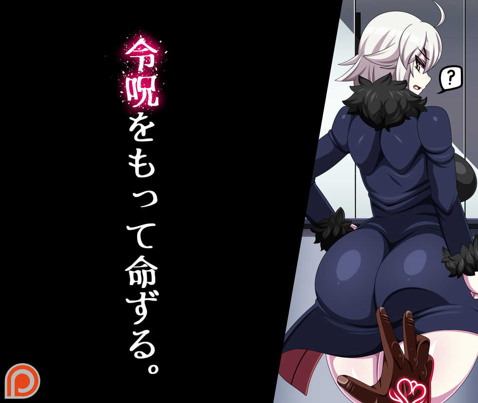 Teddyjack FGO MC - Page 14