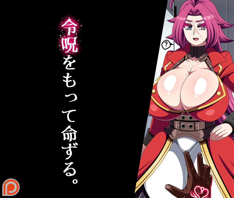 Teddyjack FGO MC - Page 16